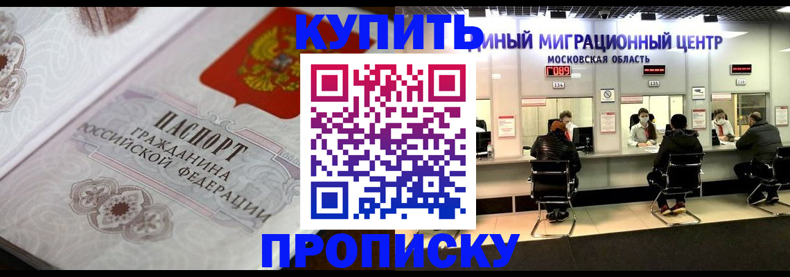 прописка законно в Ростове-на-Дону