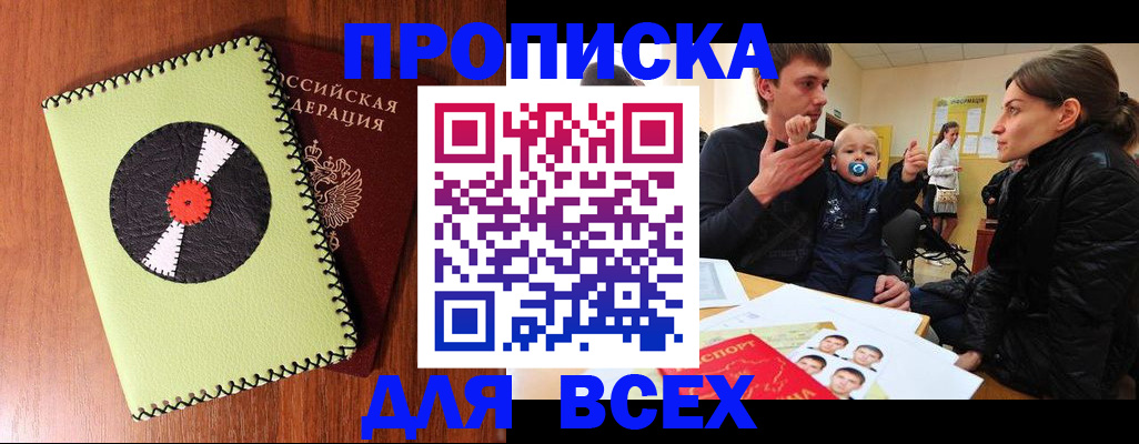 прописка паспорт в Ростове-на-Дону