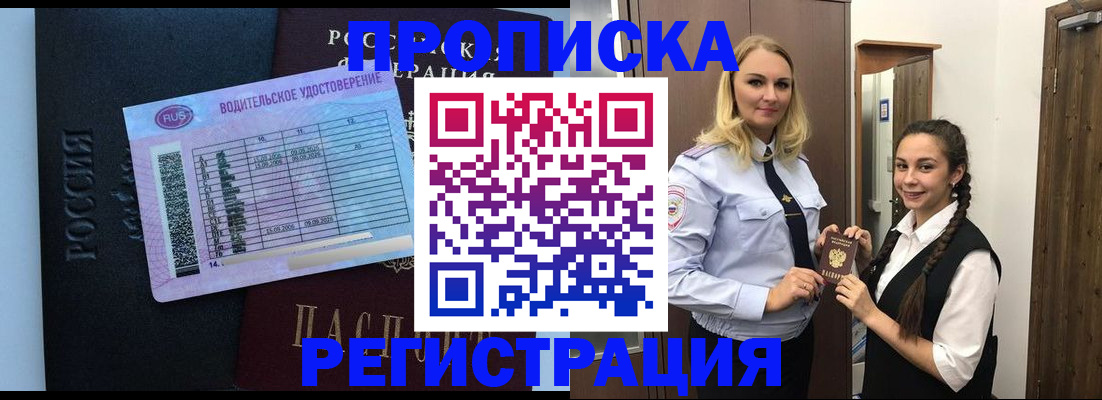 временная прописка в Ростове-на-Дону