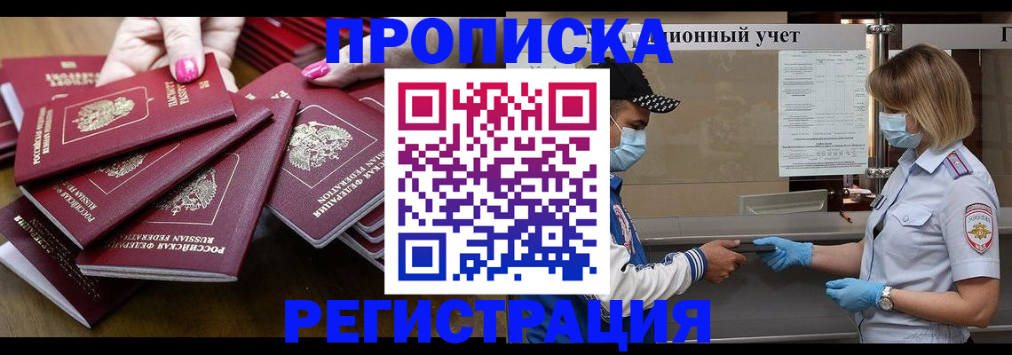 миграционный учет в Ростове-на-Дону
