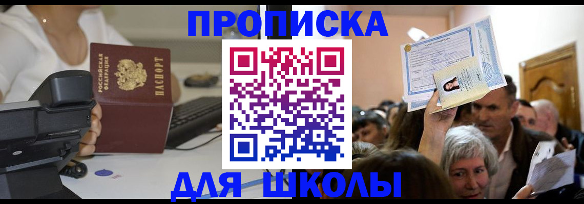 регистрация для дет. сада в Ростове-на-Дону
