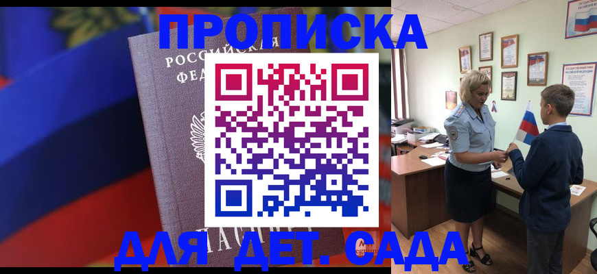 купить прописку в Ростове-на-Дону