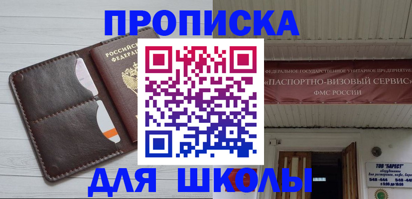 прописка регистрация в Ростове-на-Дону