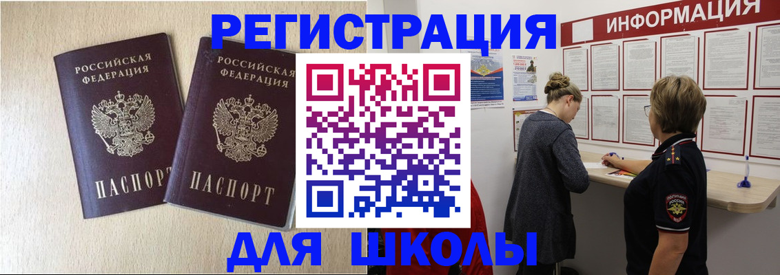 прописка законно в Ростове-на-Дону