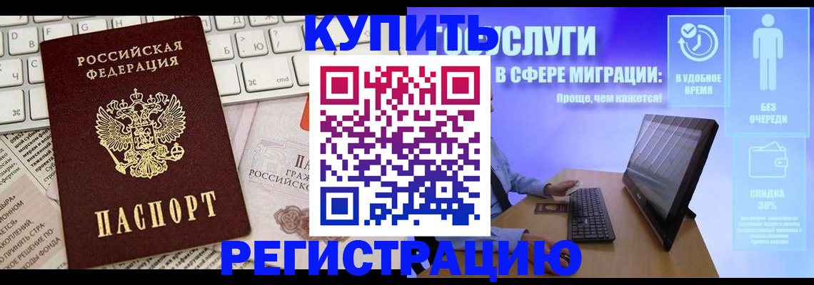 временная регистрация госуслуги в Ростове-на-Дону