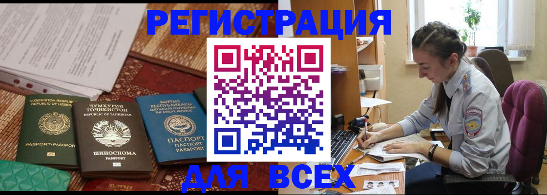 прописка ребенка в Ростове-на-Дону